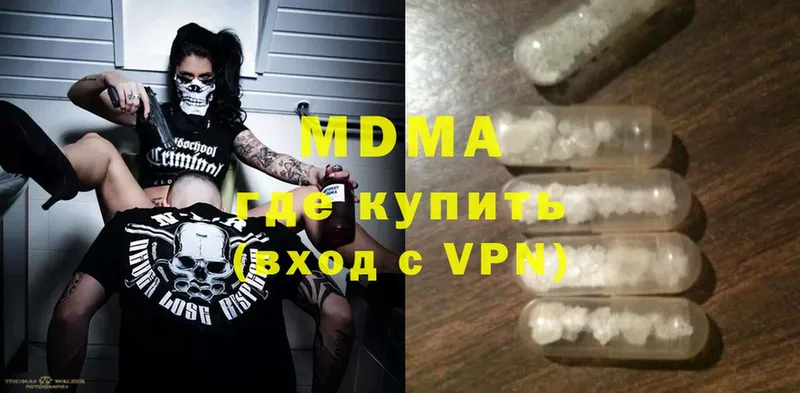 MDMA молли  ОМГ ОМГ tor  Вуктыл 