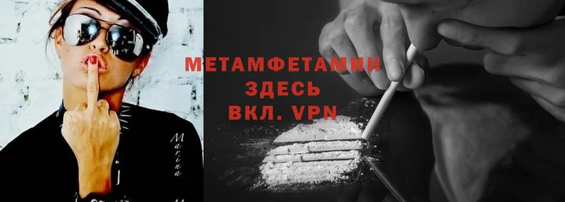 блэк спрут ТОР  Вуктыл  Первитин мет 